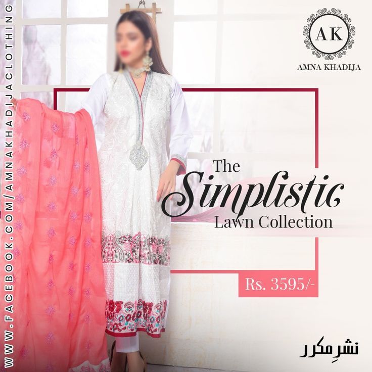 Amna Khadija campaign post