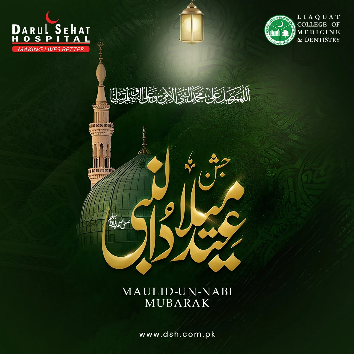 Darul Sehat Hospital campaign post