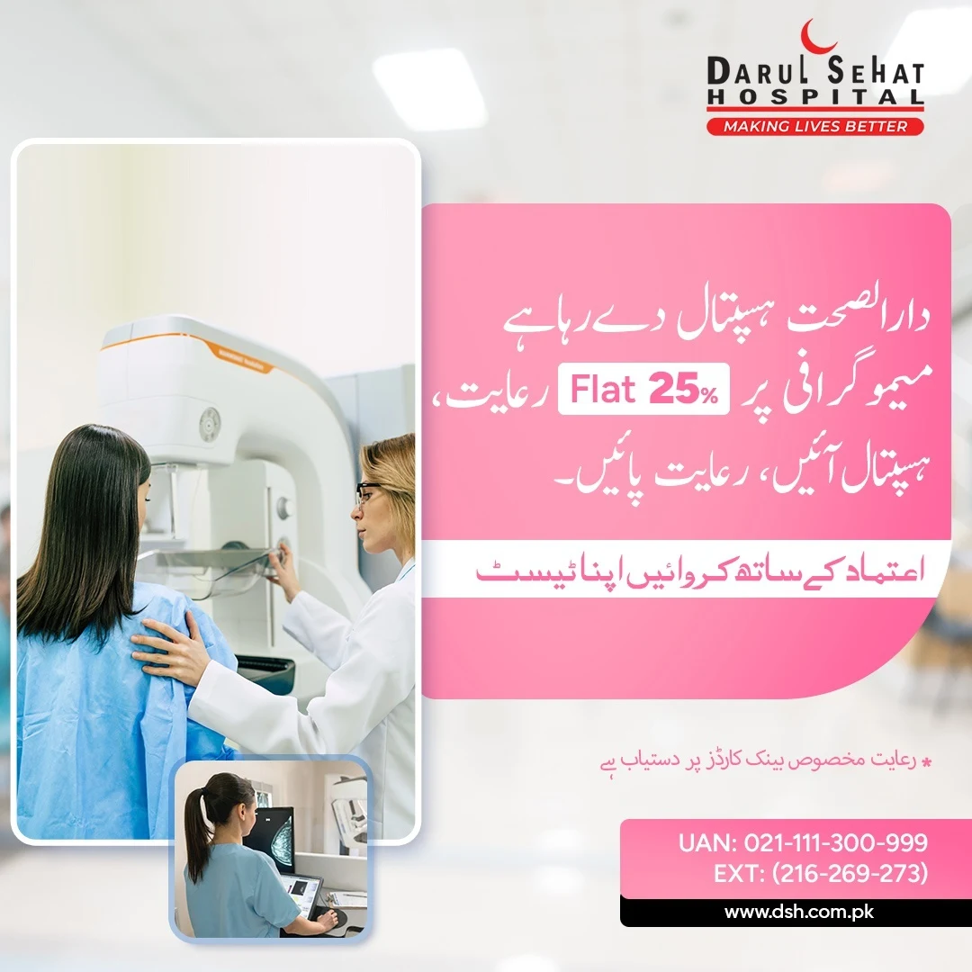Darul Sehat Hospital campaign post