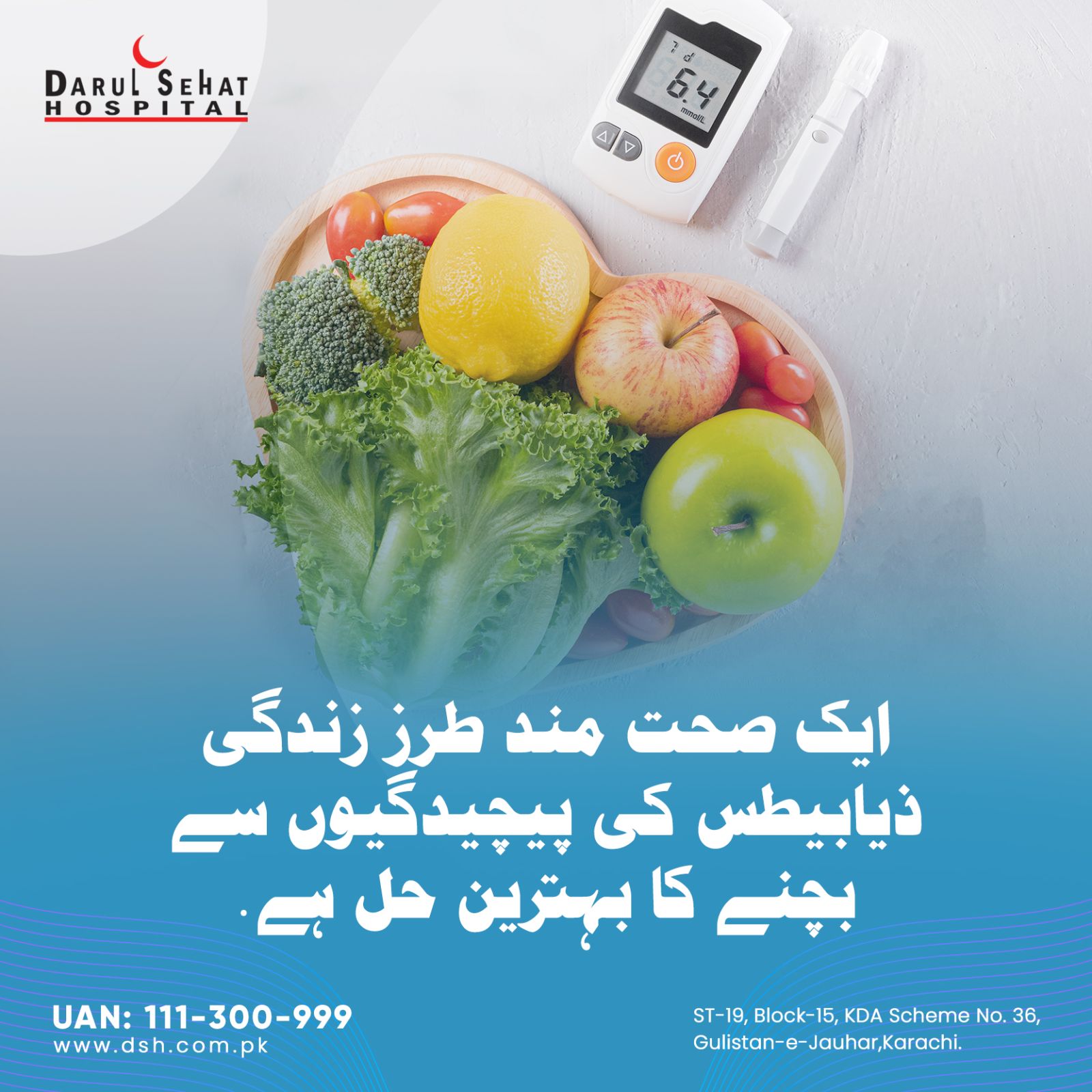 Darul Sehat Hospital campaign post