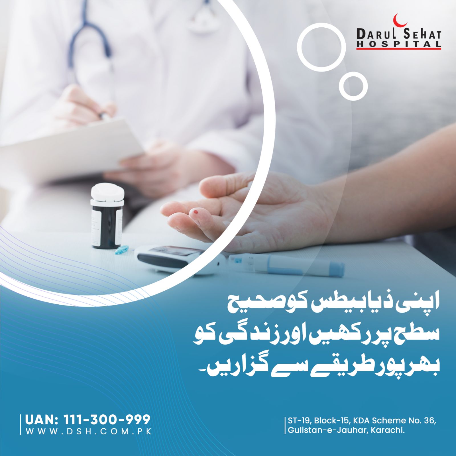 Darul Sehat Hospital campaign post