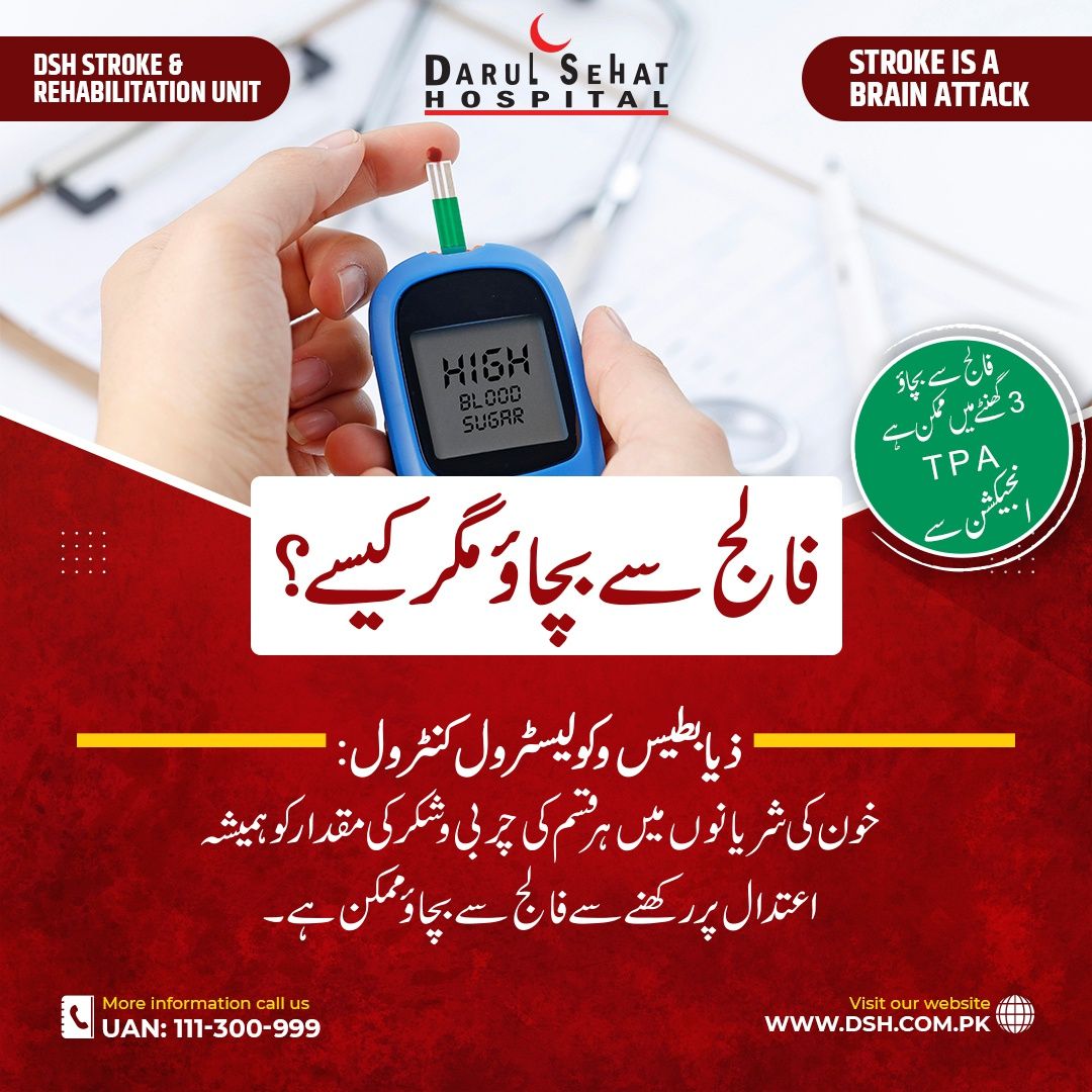 Darul Sehat Hospital campaign post