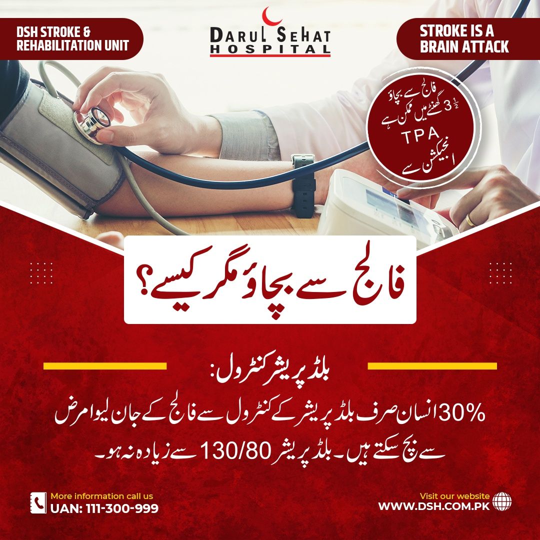 Darul Sehat Hospital campaign post