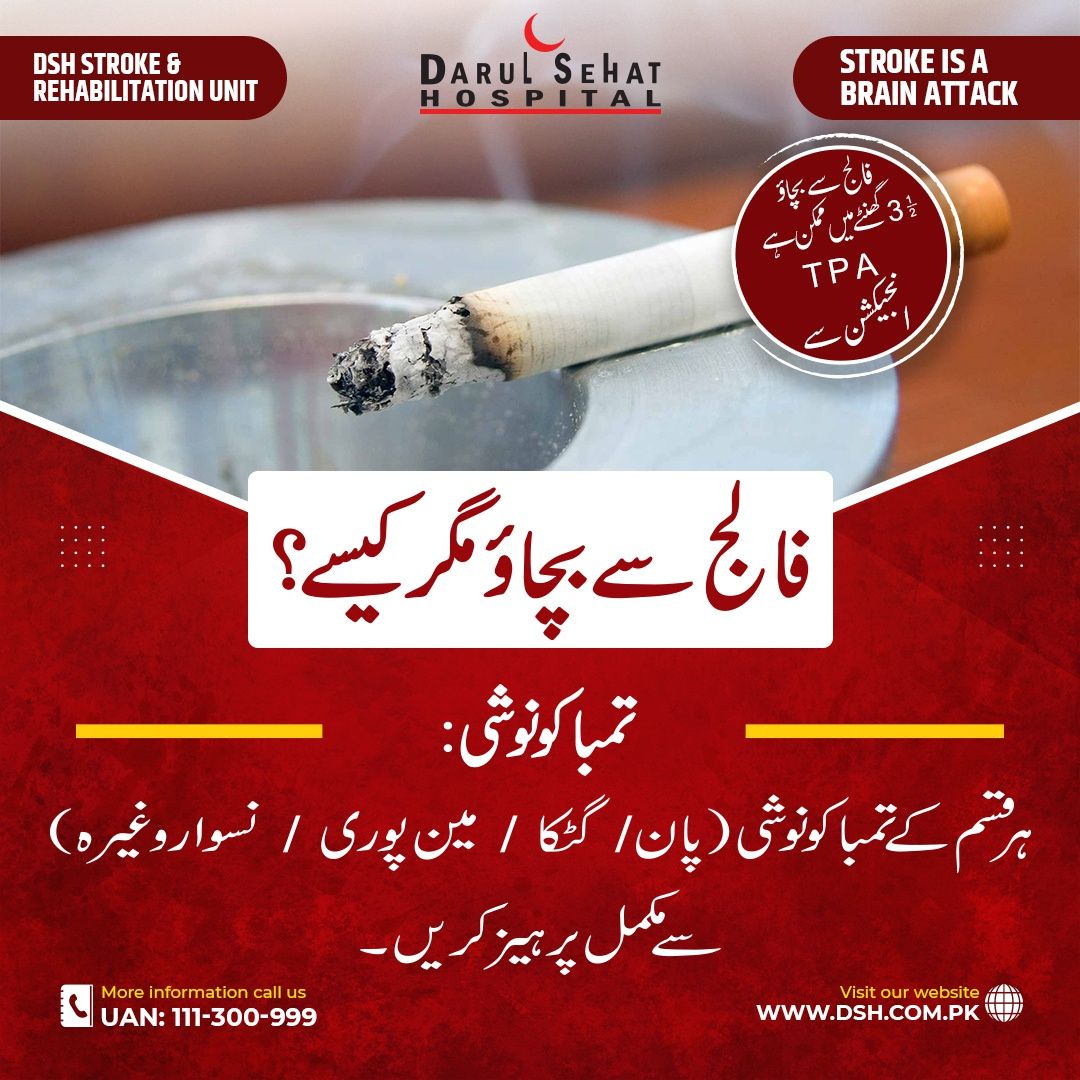 Darul Sehat Hospital campaign post
