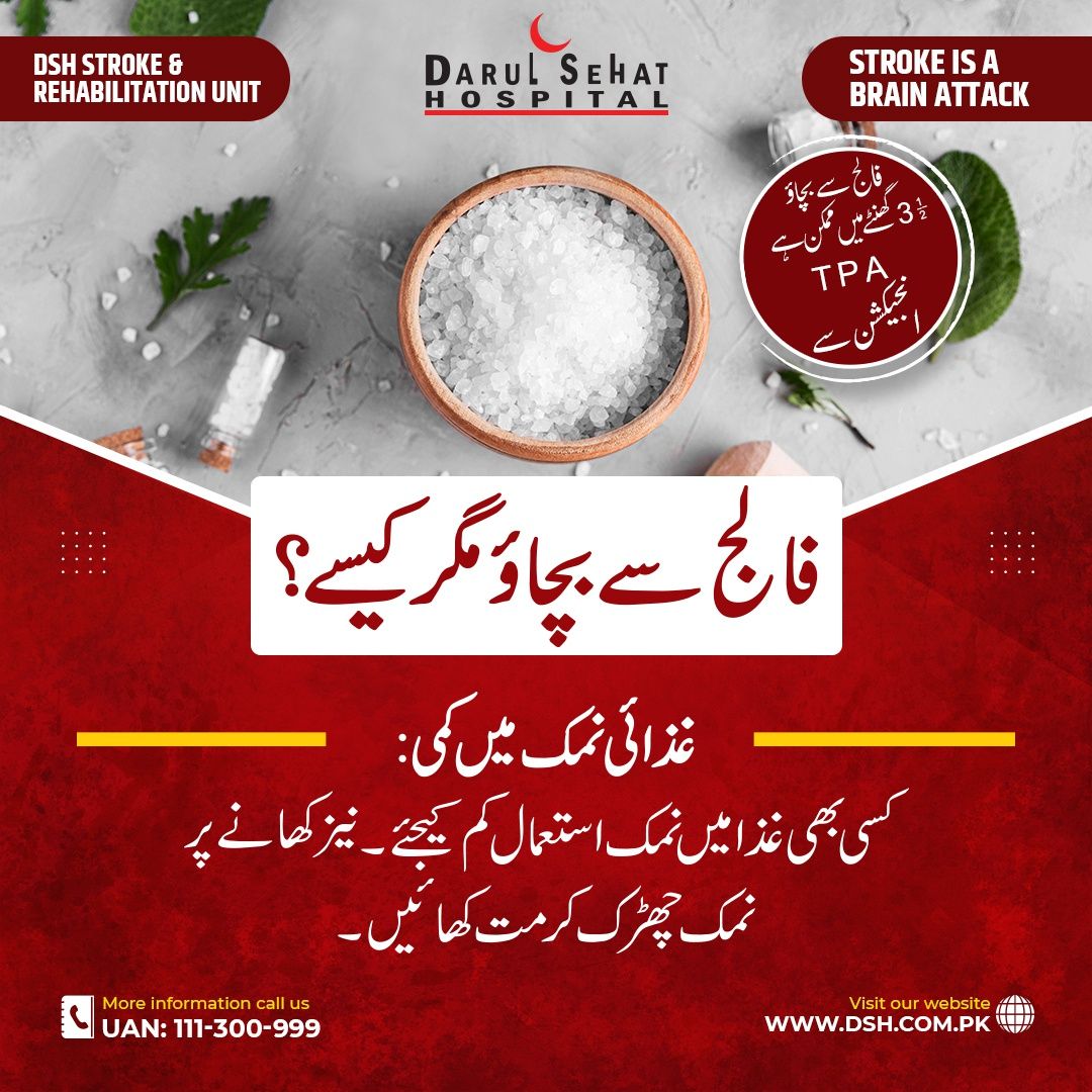 Darul Sehat Hospital campaign post