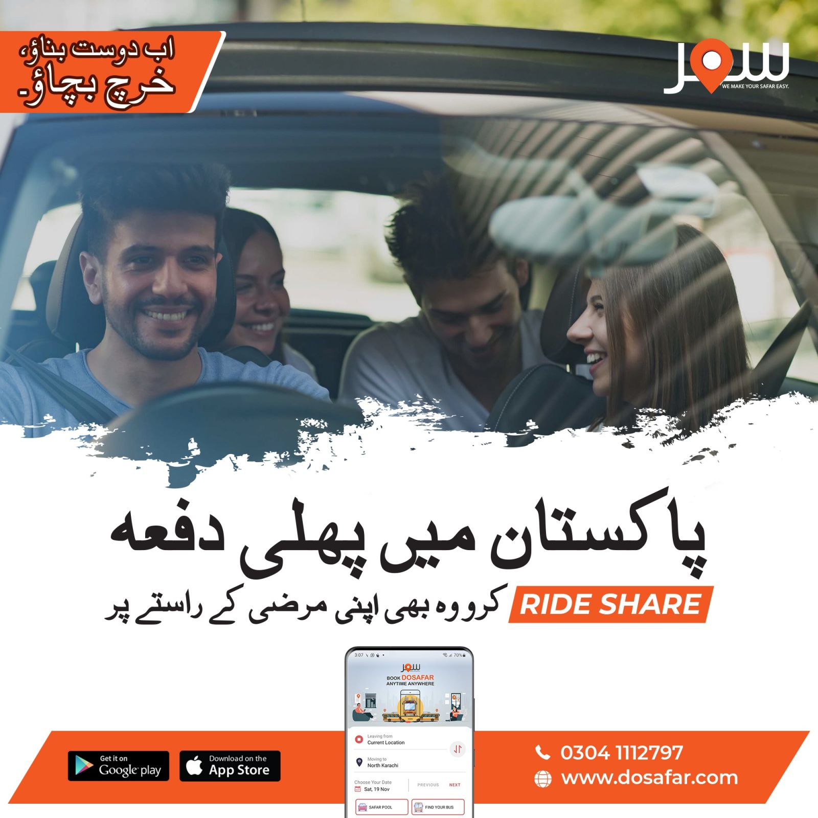 DoSafar campaign post