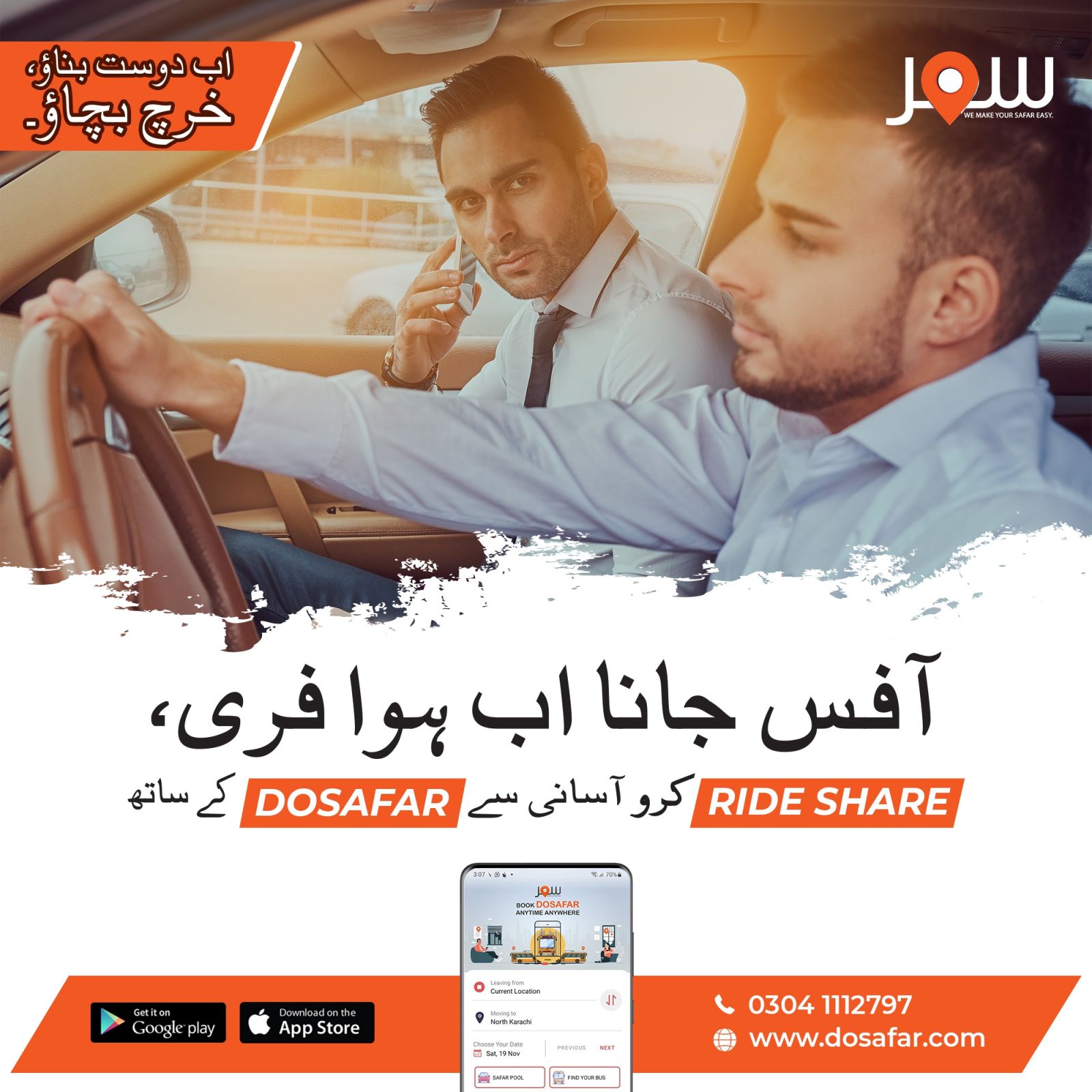DoSafar campaign post