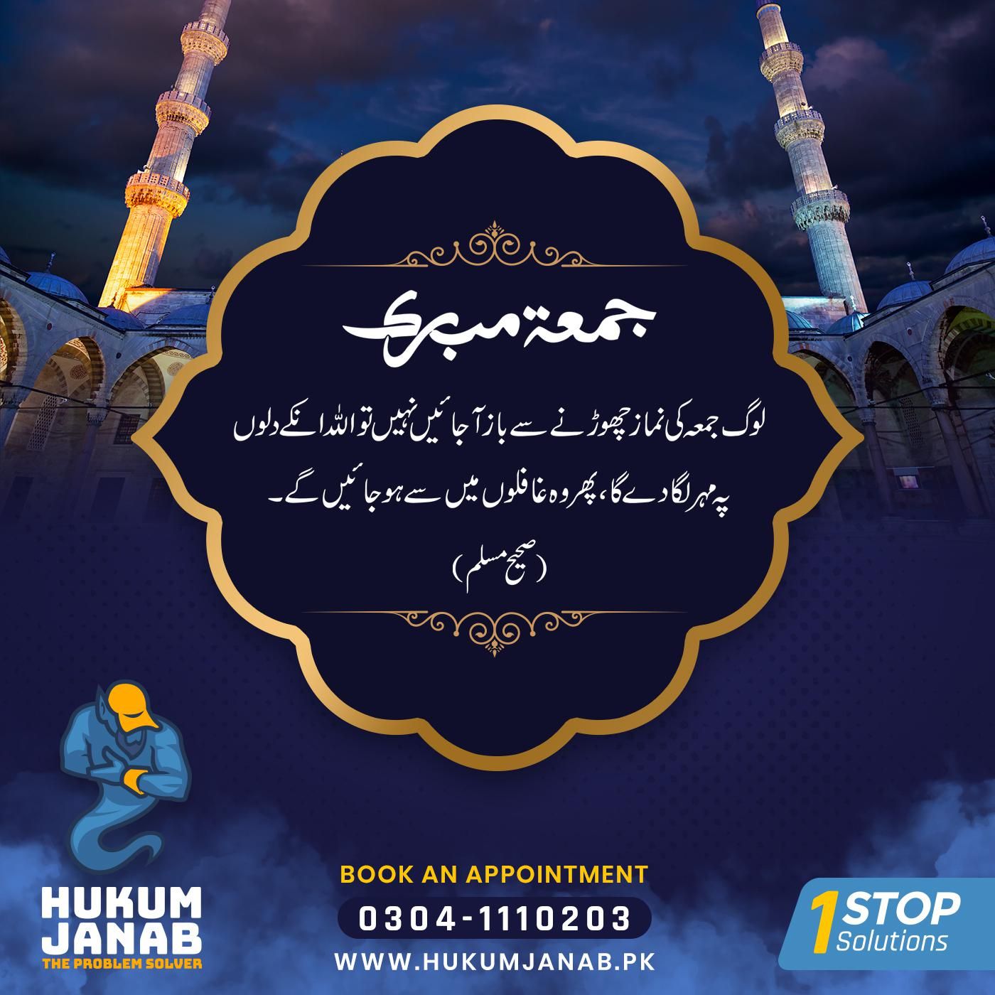 Hukum Janab campaign post