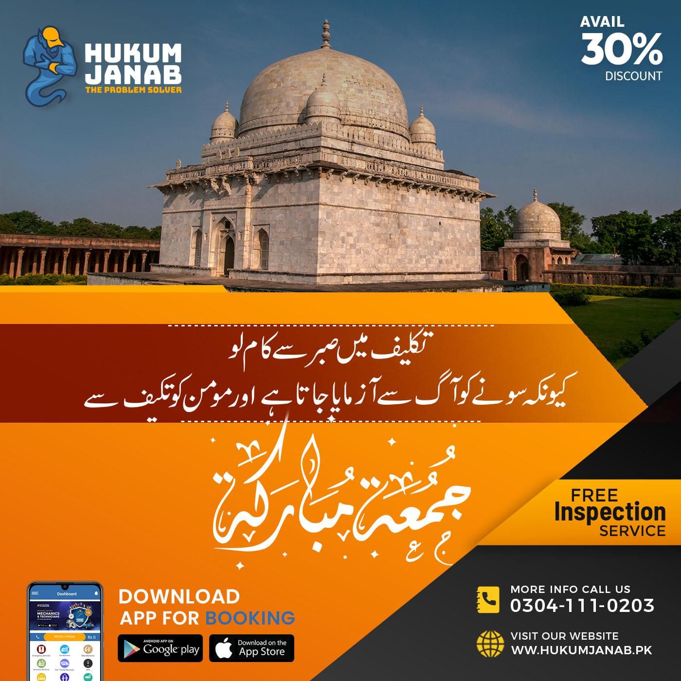 Hukum Janab campaign post