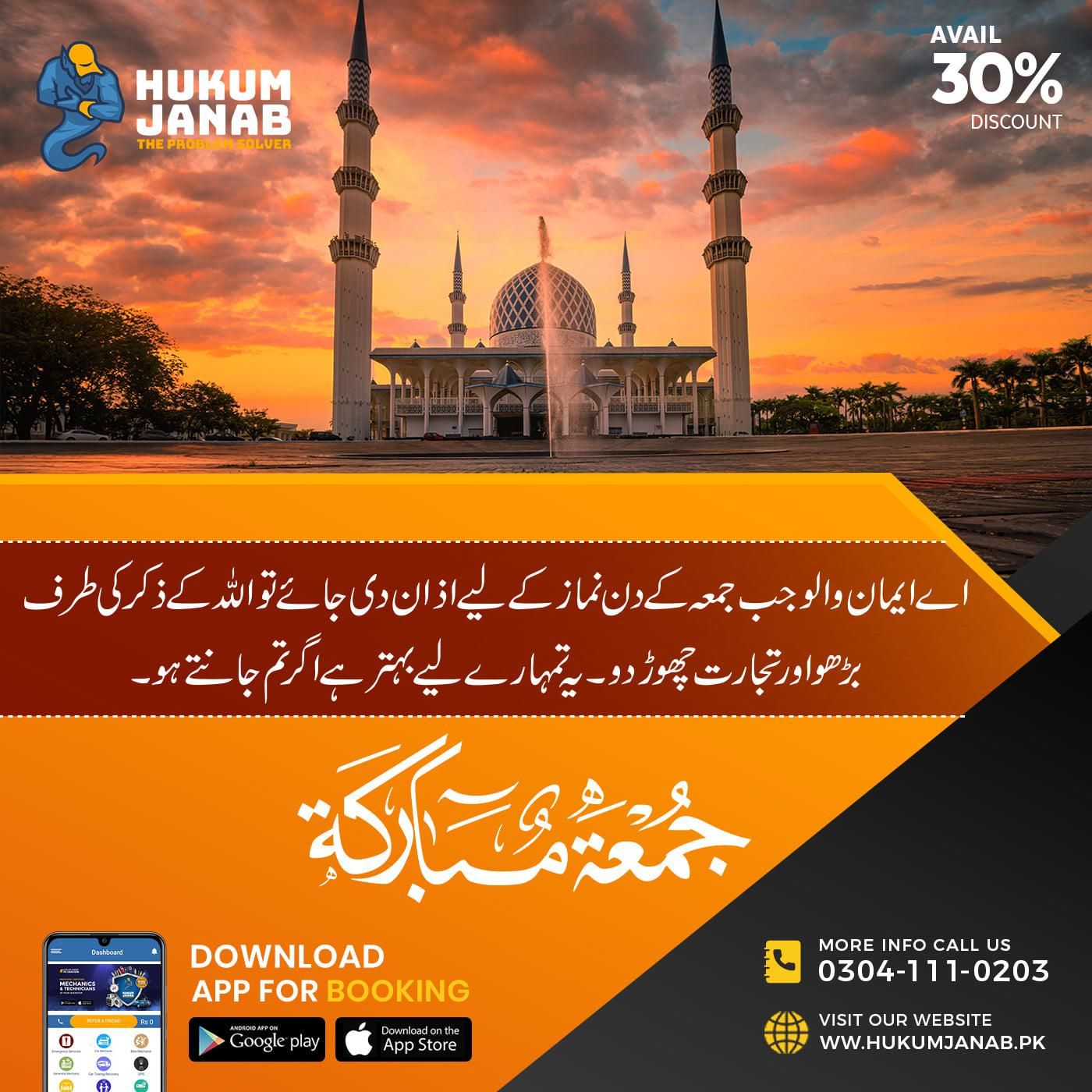 Hukum Janab campaign post