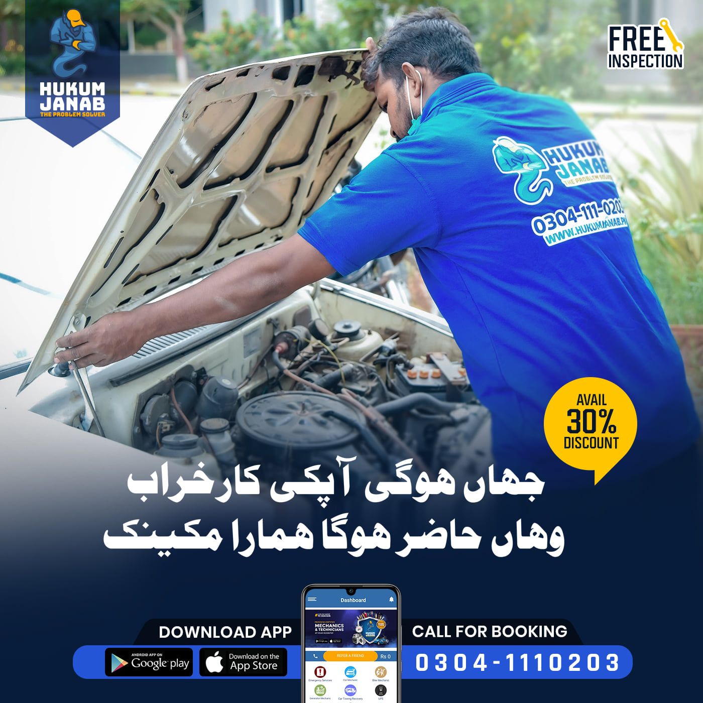 Hukum Janab campaign post