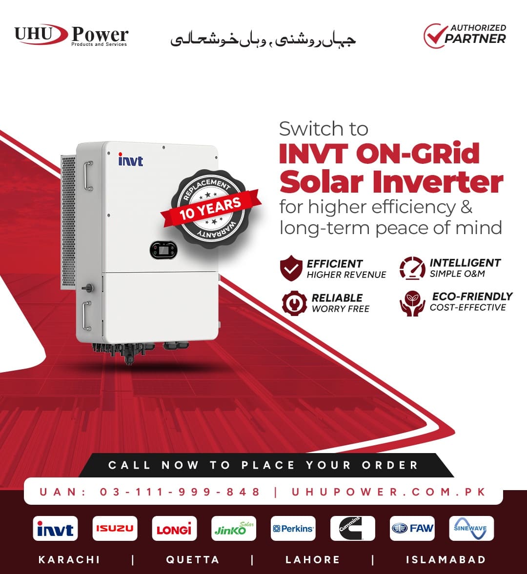 UHU Power campaign post