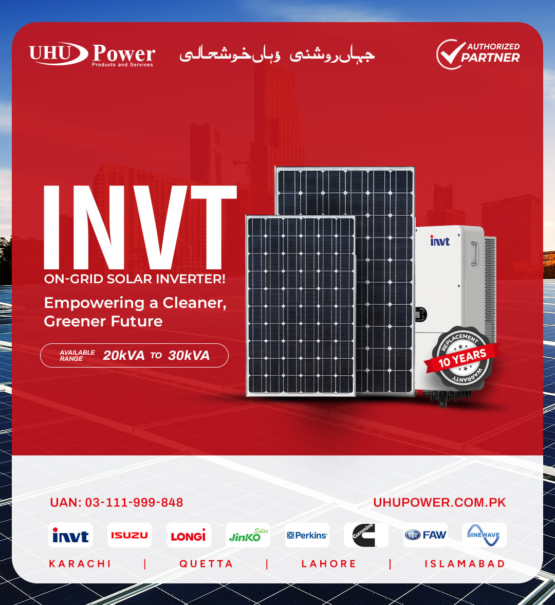 UHU Power campaign post