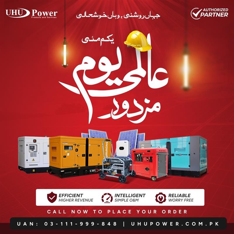 UHU Power campaign post