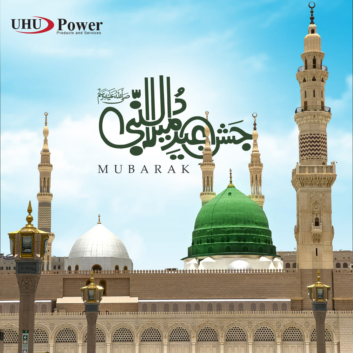 UHU Power campaign post